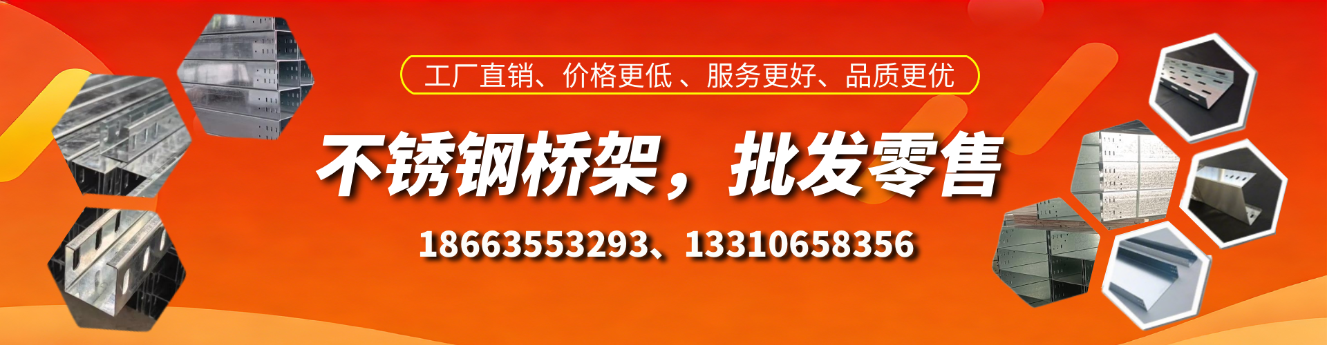 神农架不锈钢桥架厂家